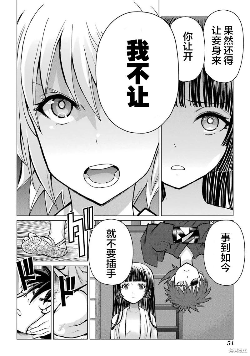第22话4
