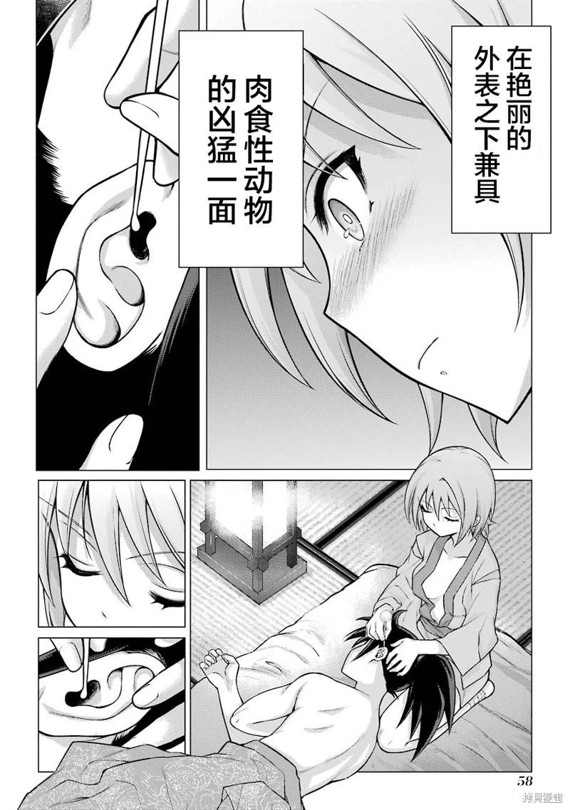 第22话8