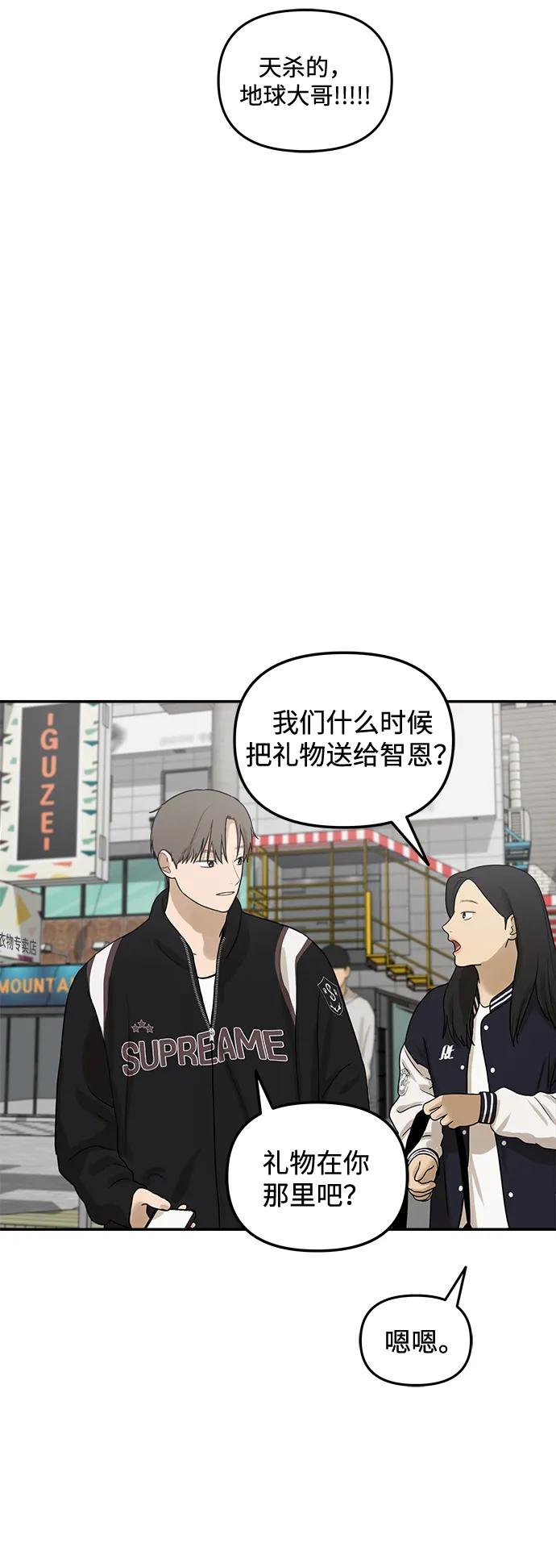[第20话] 生日快乐，宋智恩（1）14
