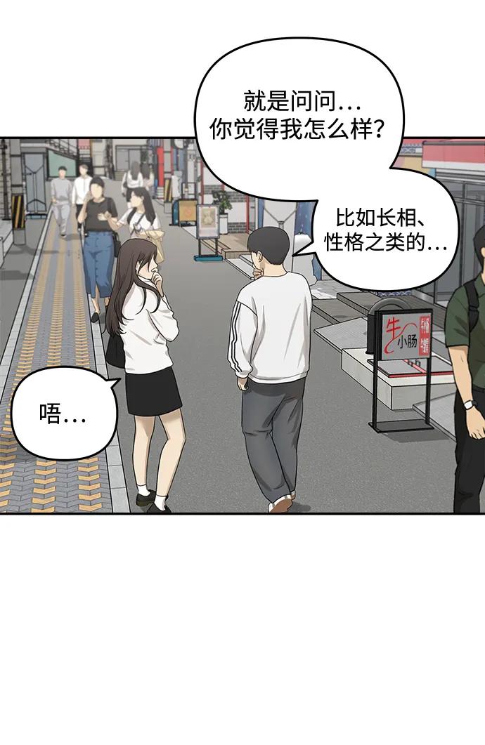 [第20话] 生日快乐，宋智恩（1）19