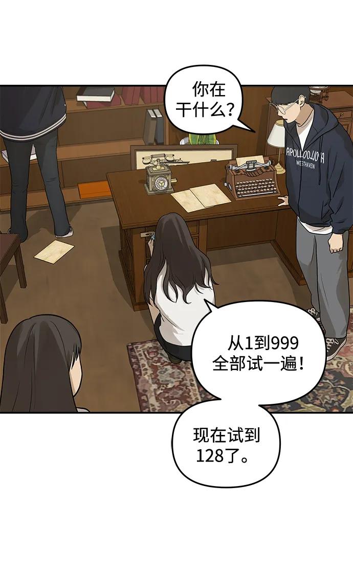 [第20话] 生日快乐，宋智恩（1）2
