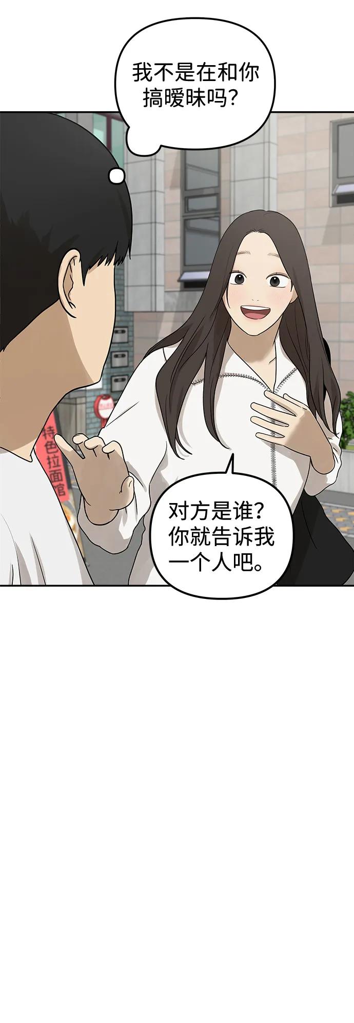 [第20话] 生日快乐，宋智恩（1）24