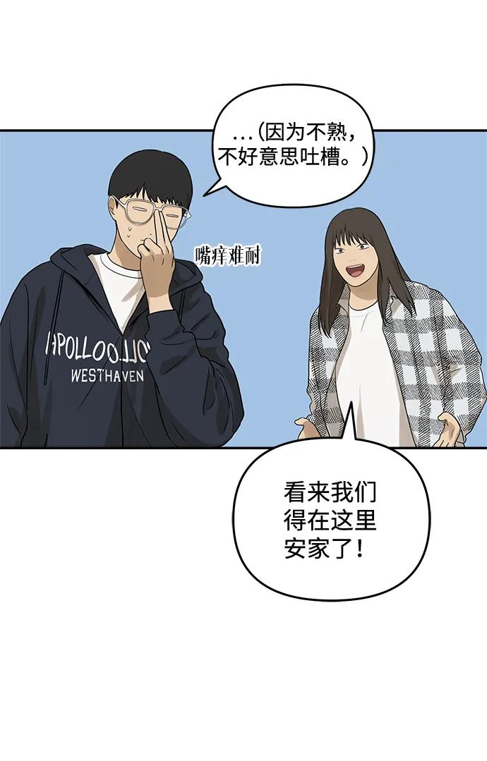 [第20话] 生日快乐，宋智恩（1）3