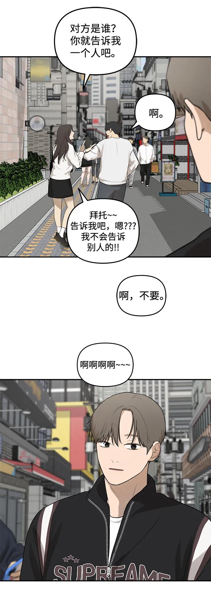 [第20话] 生日快乐，宋智恩（1）30