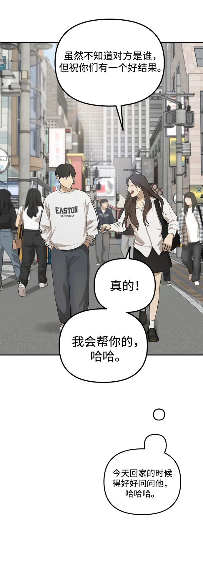 [第20话] 生日快乐，宋智恩（1）37