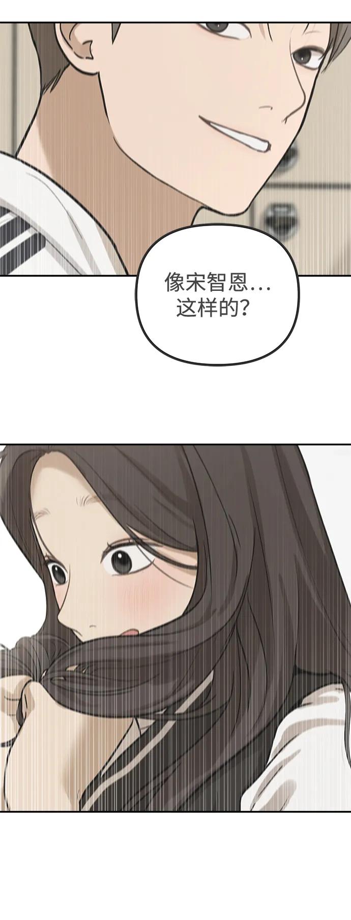 [第20话] 生日快乐，宋智恩（1）45
