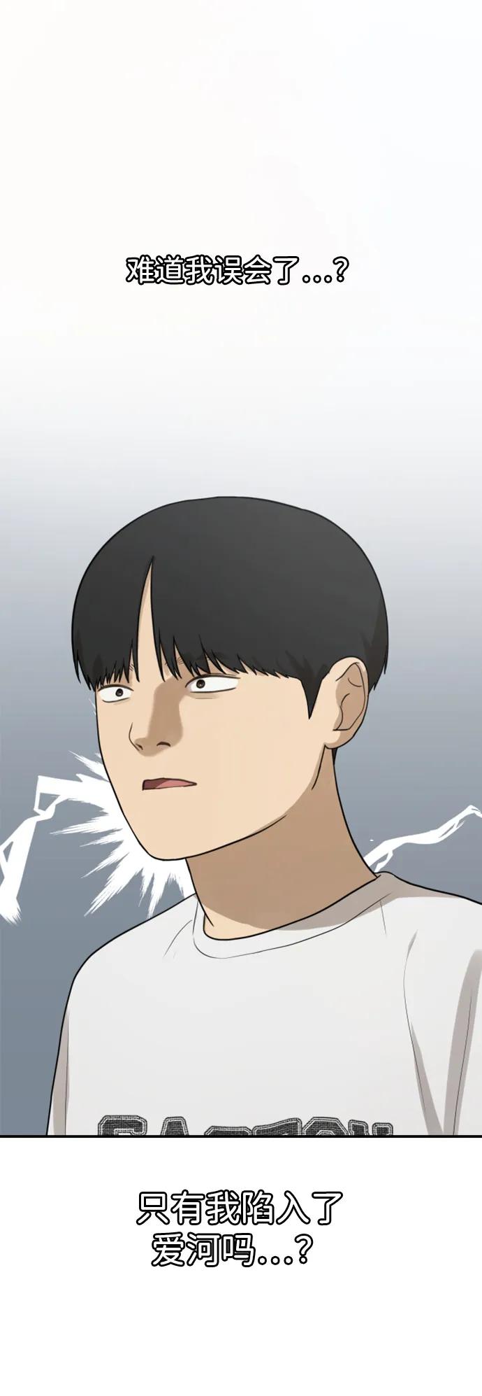[第20话] 生日快乐，宋智恩（1）51