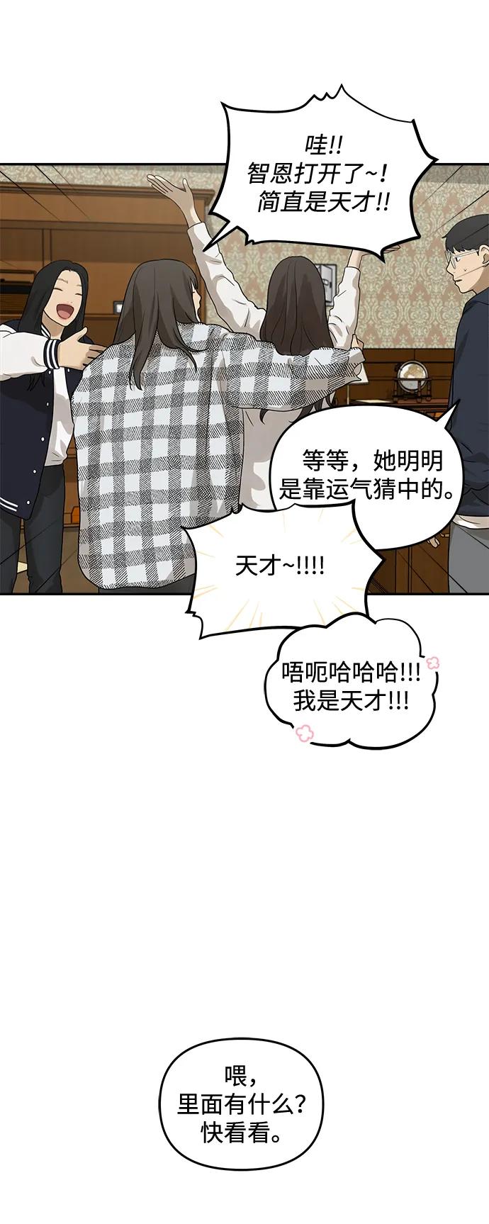 [第20话] 生日快乐，宋智恩（1）6