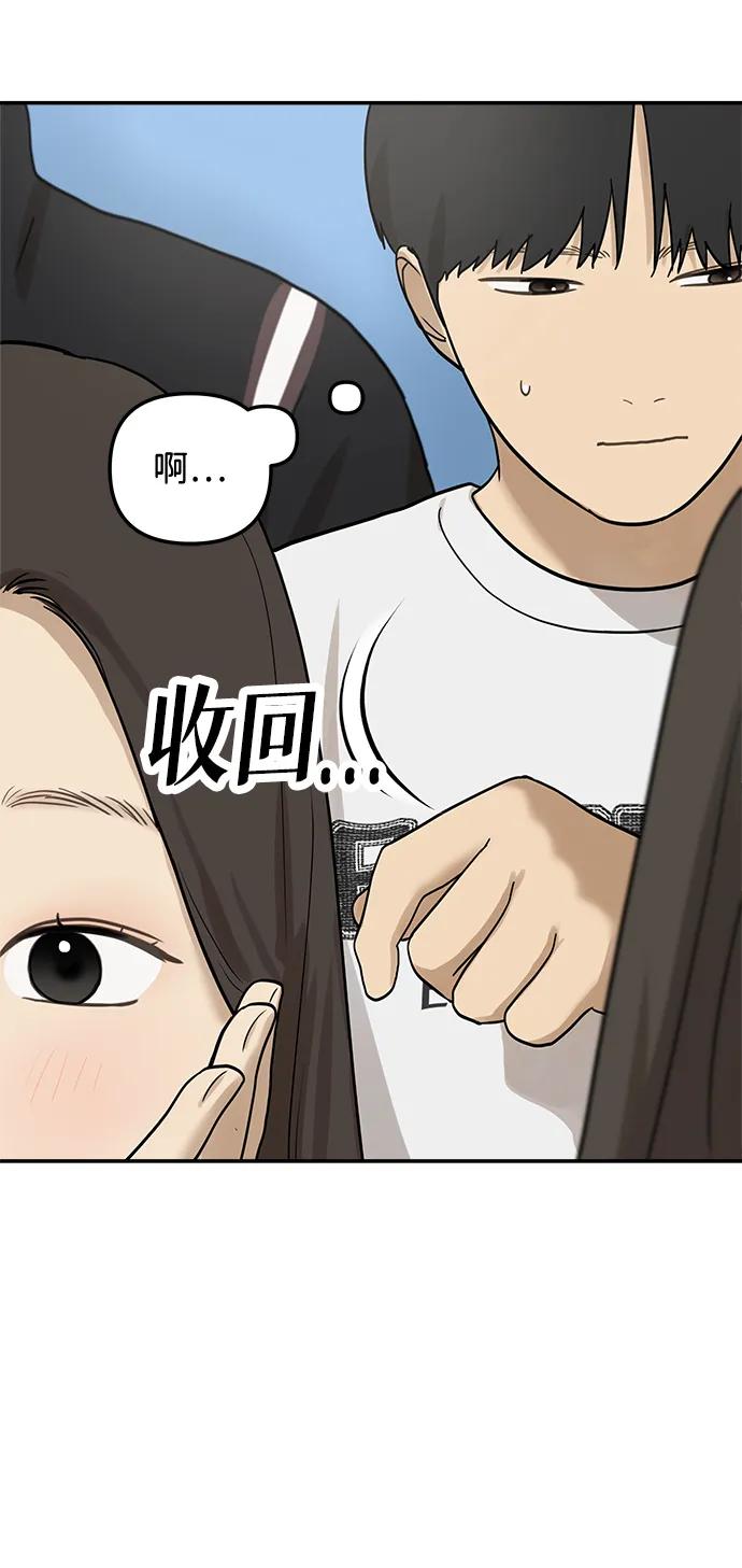 [第20话] 生日快乐，宋智恩（1）63