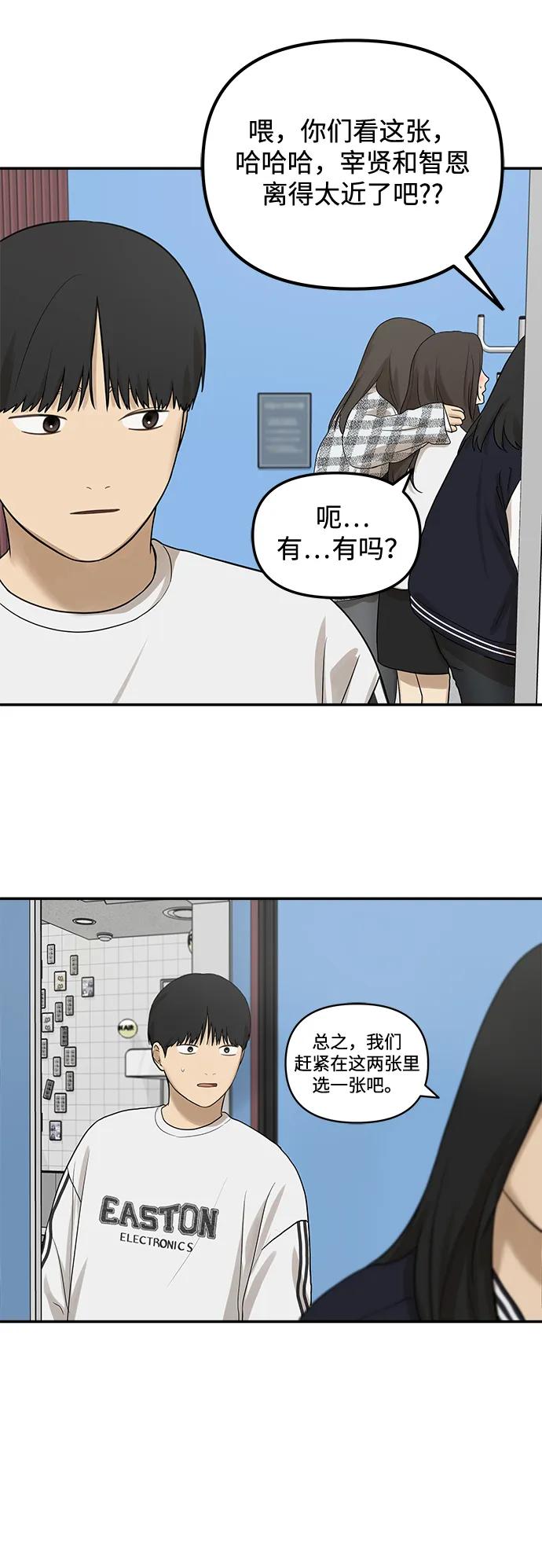 [第20话] 生日快乐，宋智恩（1）67