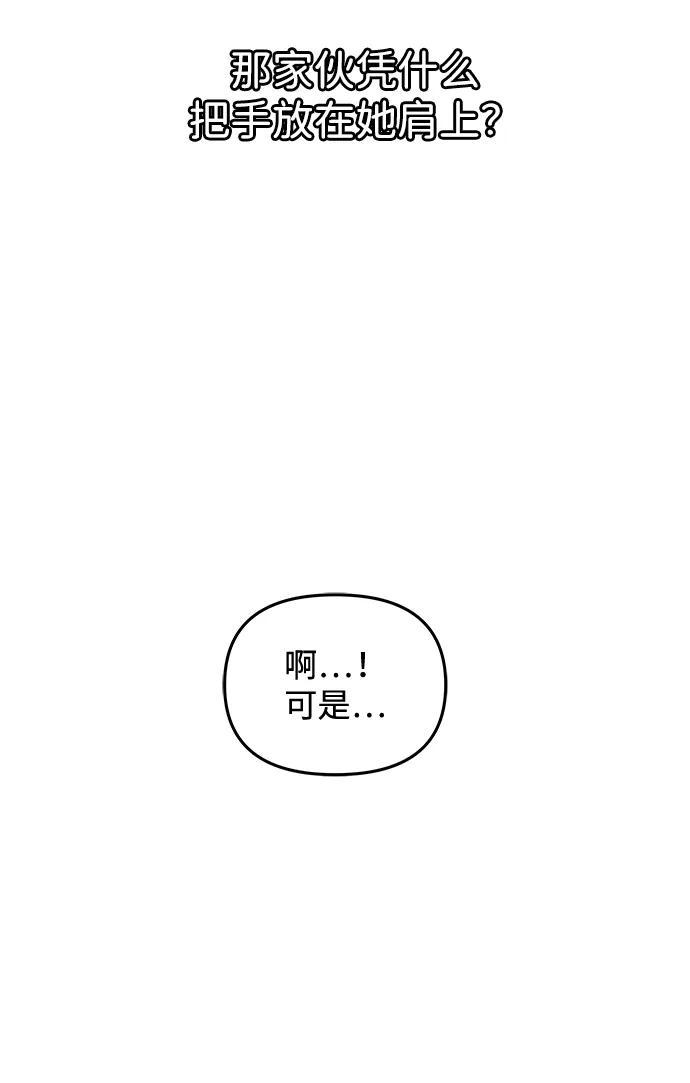 [第20话] 生日快乐，宋智恩（1）71