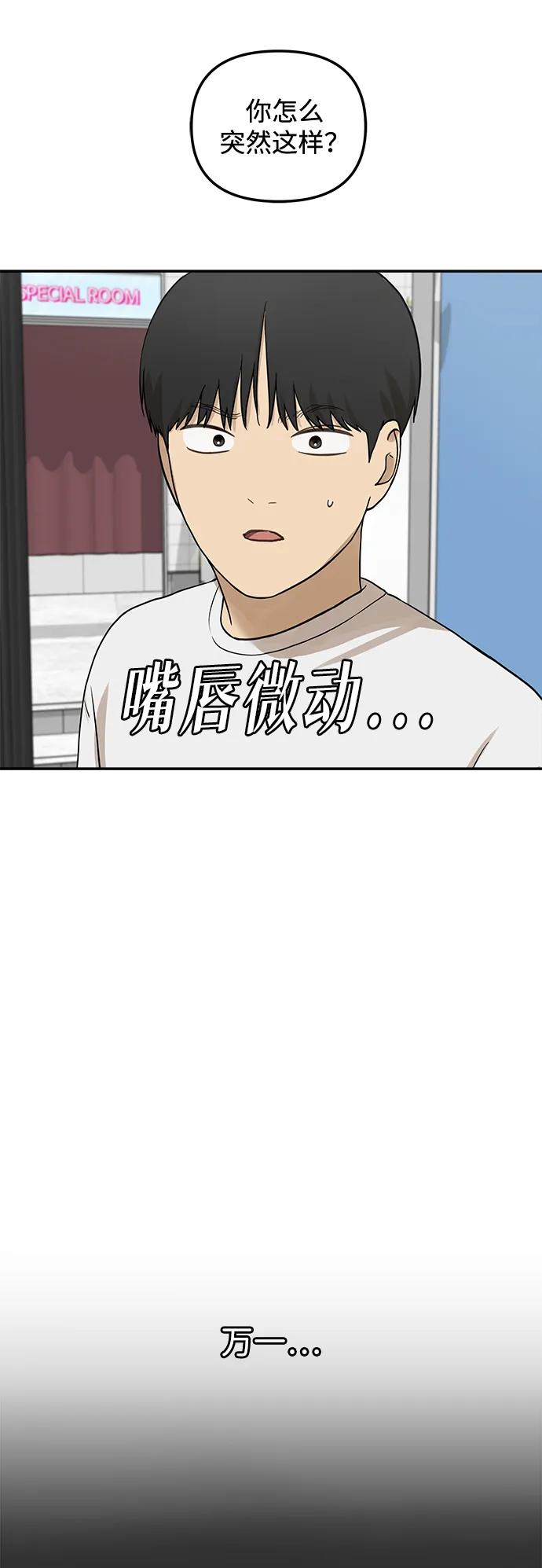 [第20话] 生日快乐，宋智恩（1）76