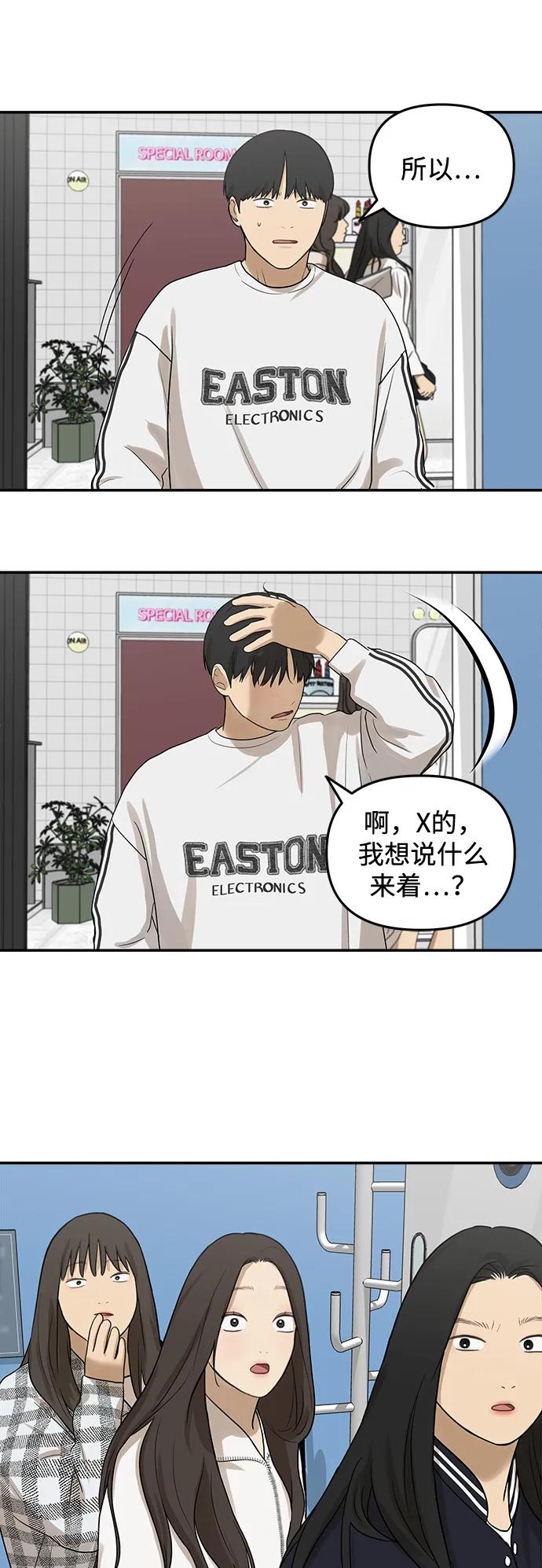 [第20话] 生日快乐，宋智恩（1）81