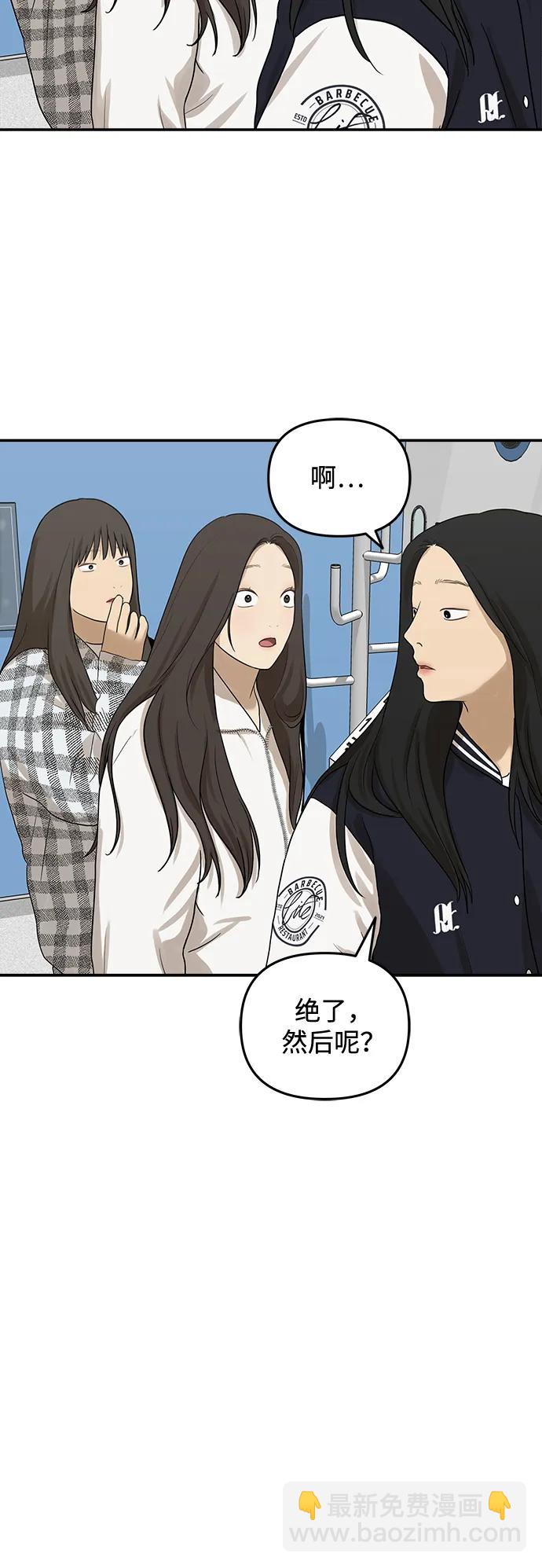 [第20话] 生日快乐，宋智恩（1）82