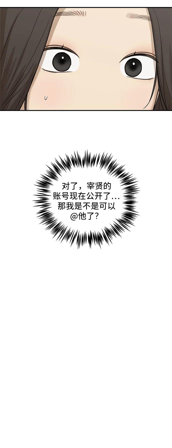 [第21话] 生日快乐，宋智恩（2）13