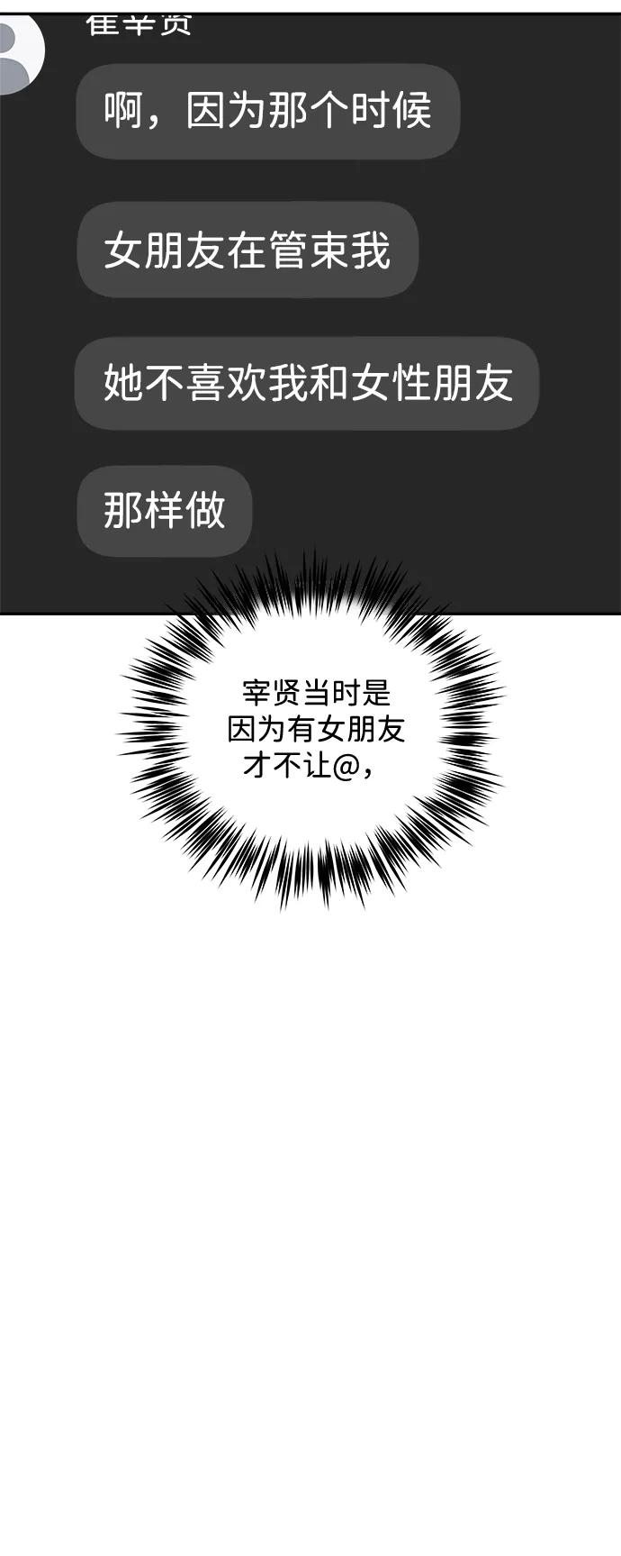 [第21话] 生日快乐，宋智恩（2）15