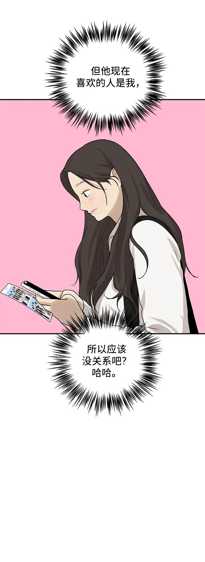 [第21话] 生日快乐，宋智恩（2）16