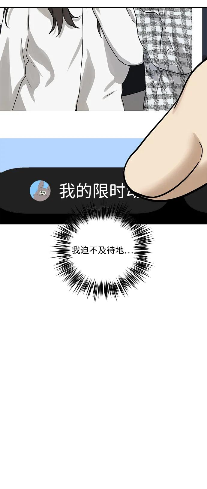 [第21话] 生日快乐，宋智恩（2）18