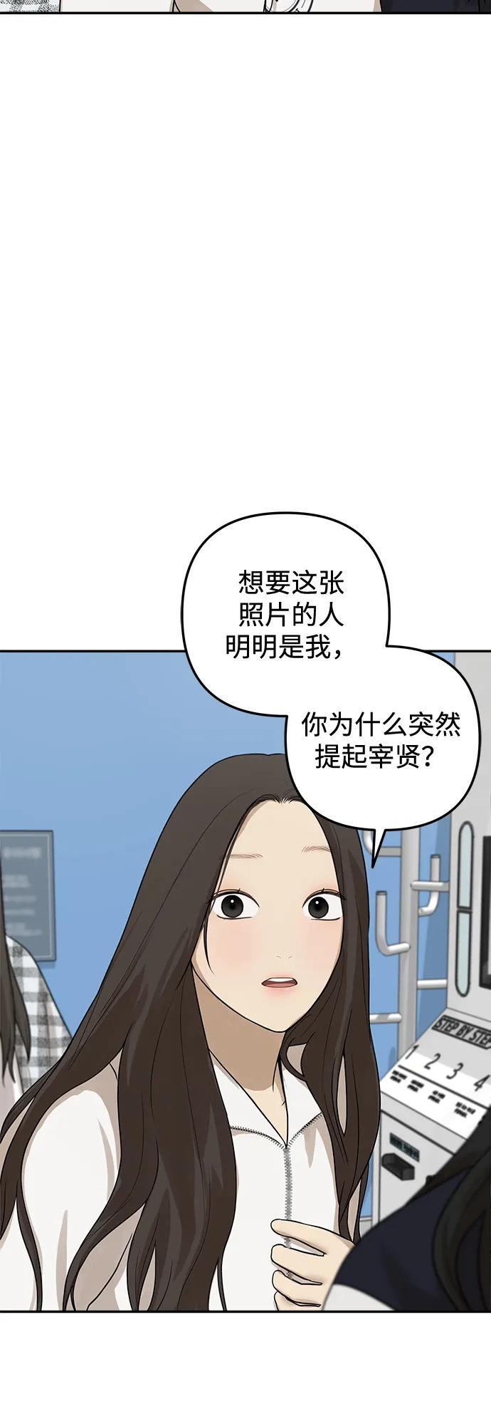 [第21话] 生日快乐，宋智恩（2）3