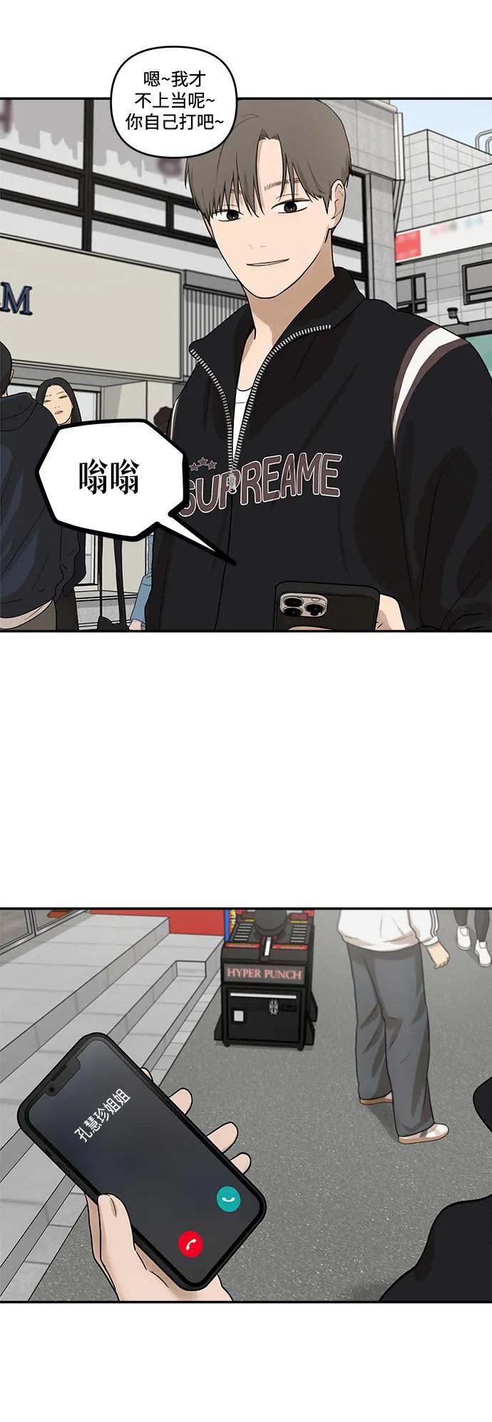 [第21话] 生日快乐，宋智恩（2）46