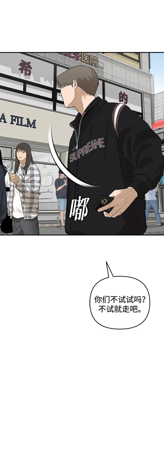 [第21话] 生日快乐，宋智恩（2）47