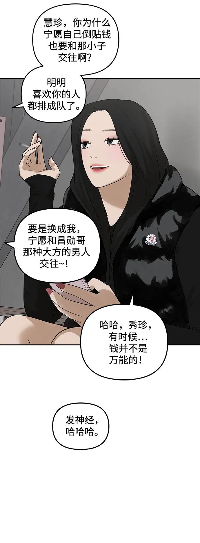 [第21话] 生日快乐，宋智恩（2）54