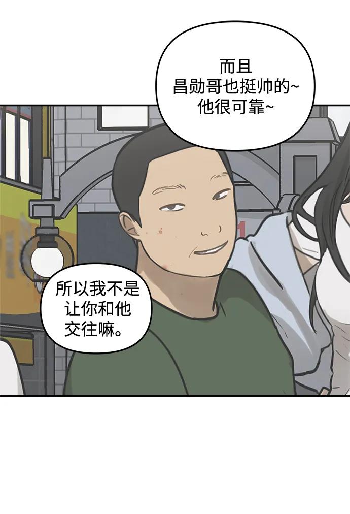 [第21话] 生日快乐，宋智恩（2）55