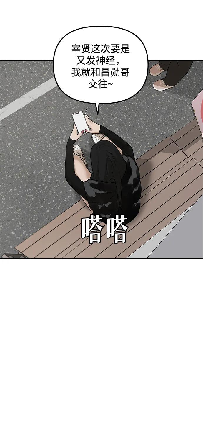 [第21话] 生日快乐，宋智恩（2）56