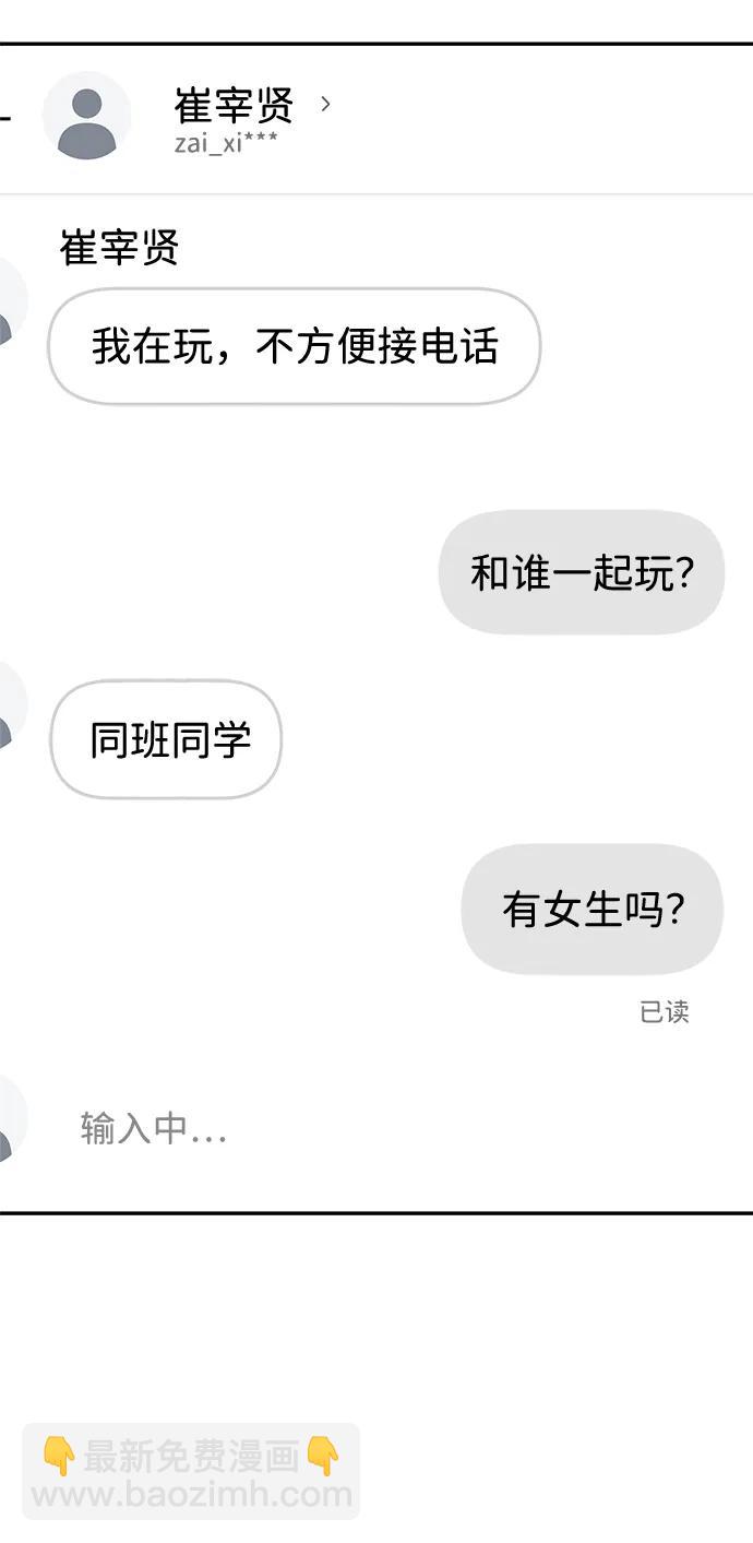 [第21话] 生日快乐，宋智恩（2）57