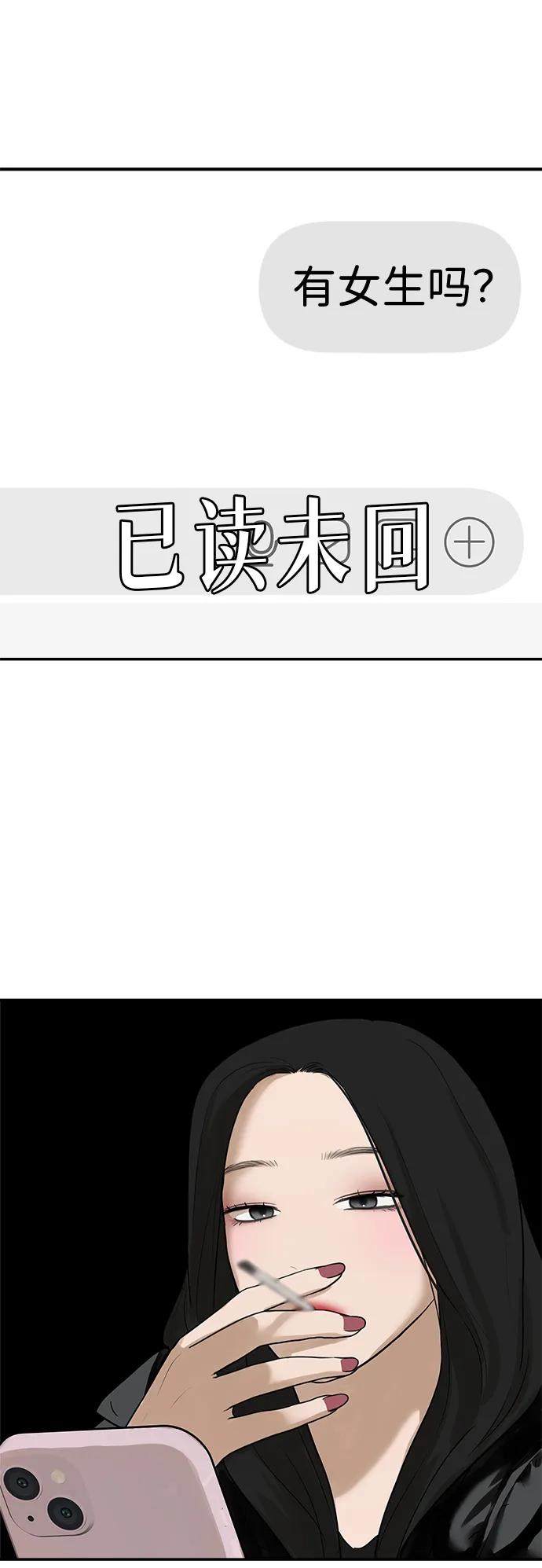 [第21话] 生日快乐，宋智恩（2）58