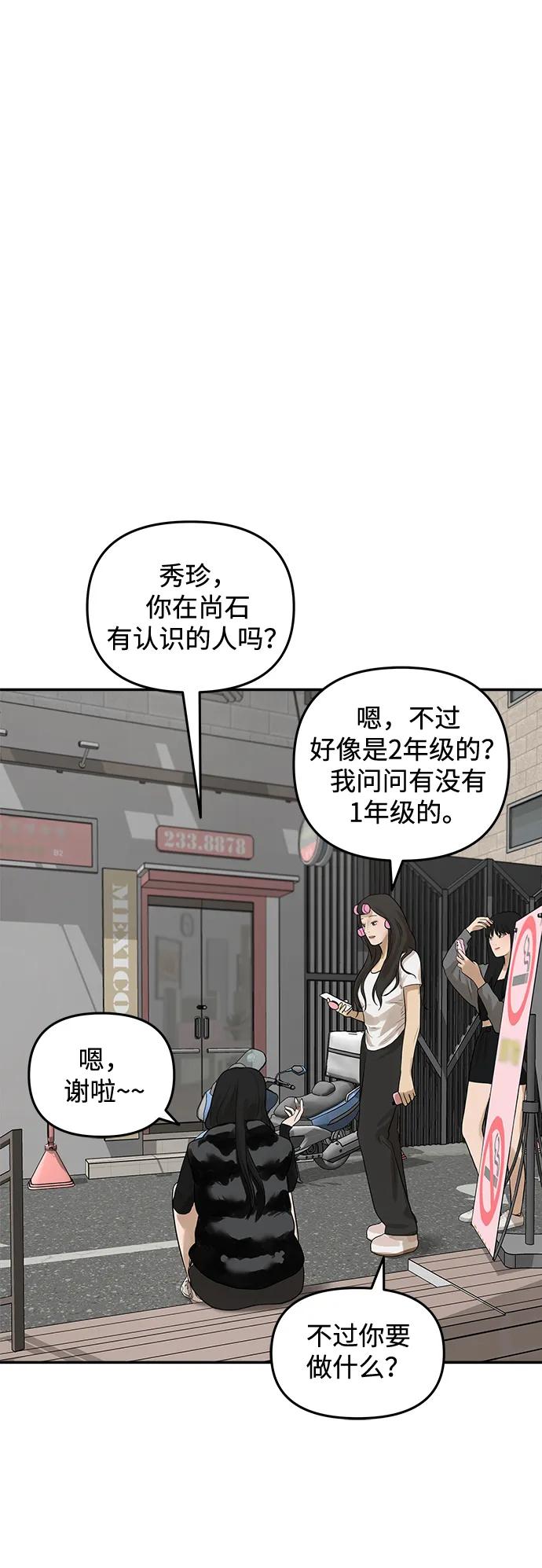 [第21话] 生日快乐，宋智恩（2）59
