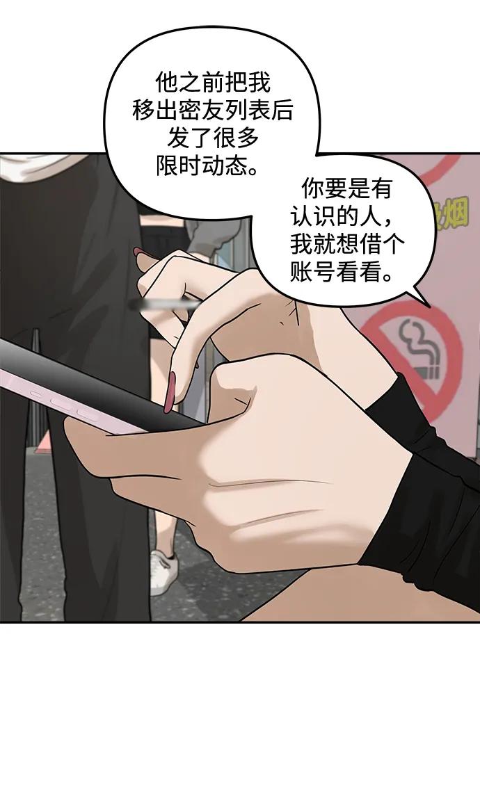 [第21话] 生日快乐，宋智恩（2）60