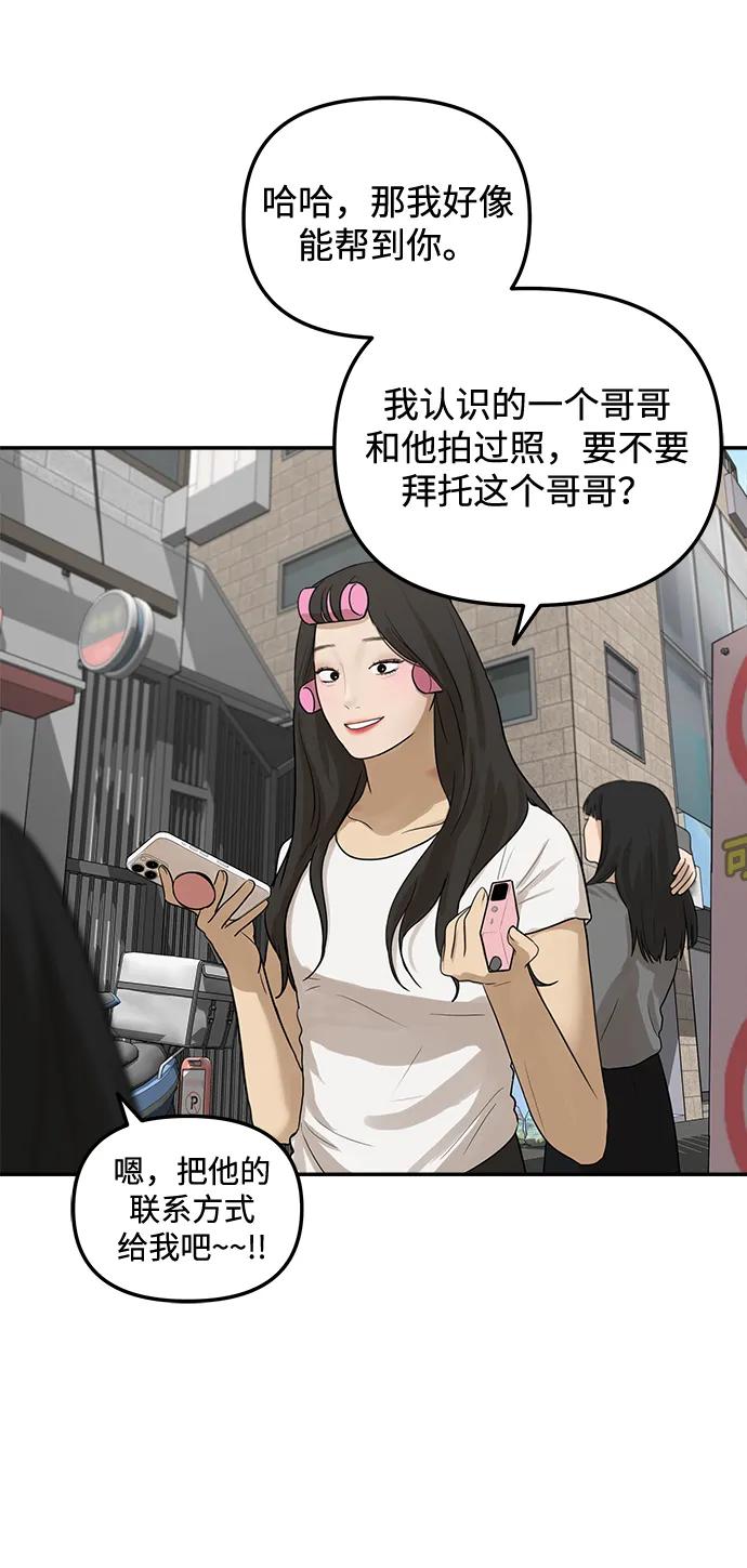 [第21话] 生日快乐，宋智恩（2）61