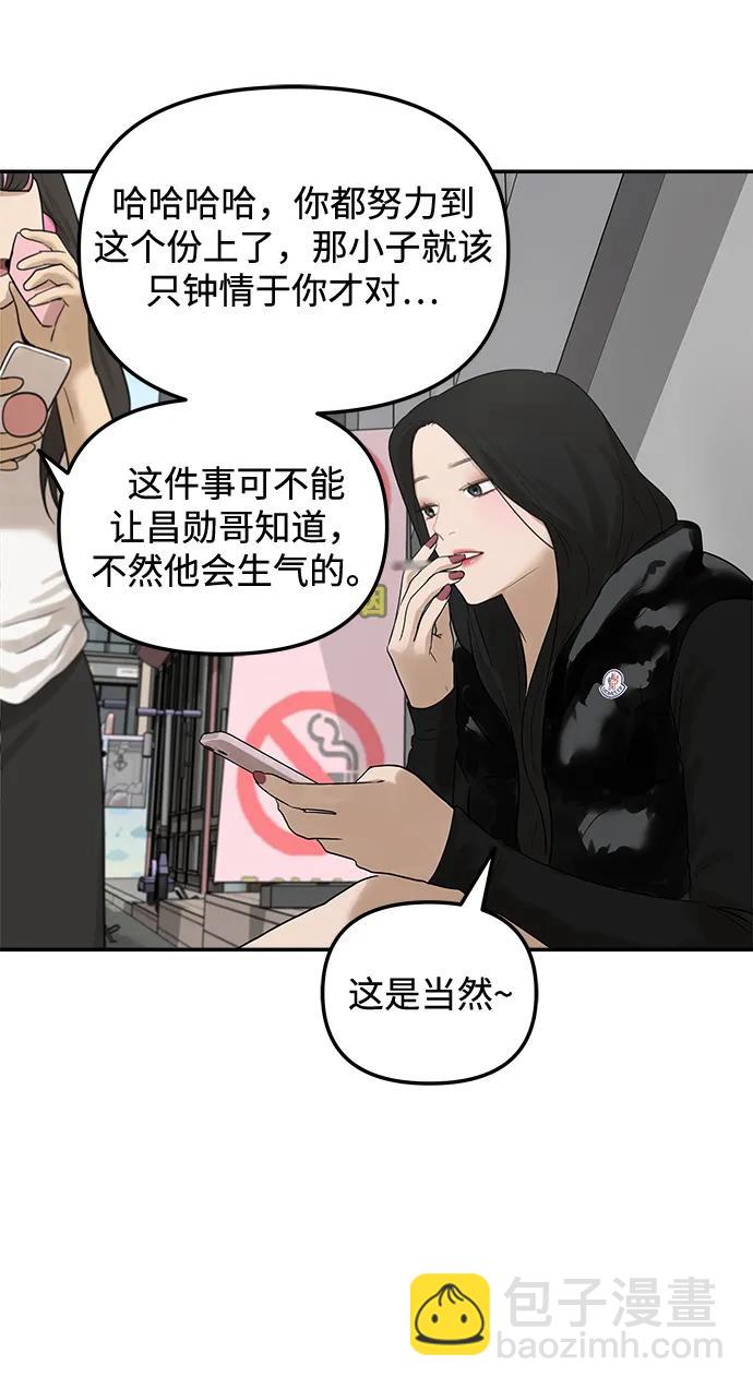[第21话] 生日快乐，宋智恩（2）62