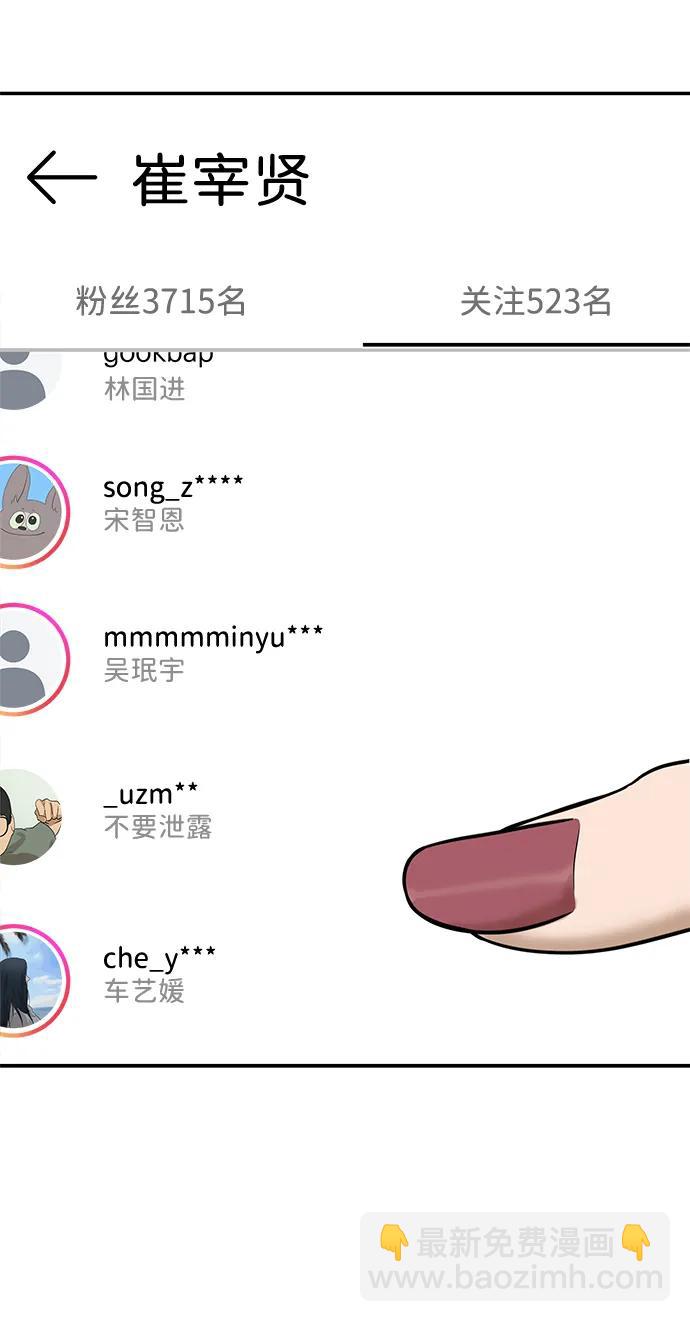 [第21话] 生日快乐，宋智恩（2）63