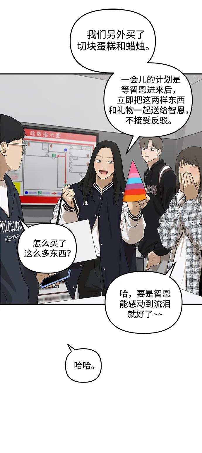 [第21话] 生日快乐，宋智恩（2）68