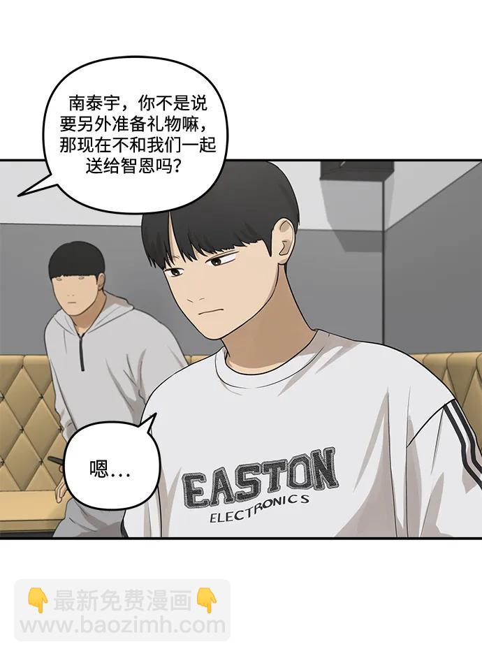 [第21话] 生日快乐，宋智恩（2）69