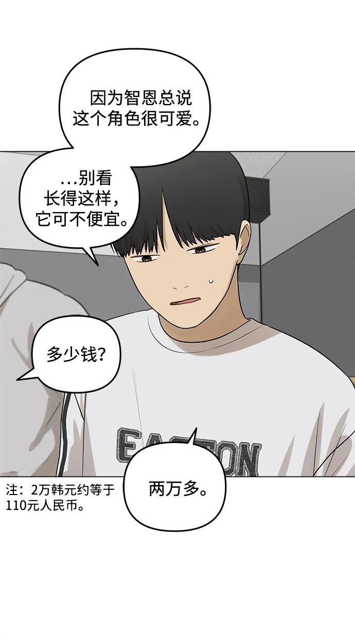 [第21话] 生日快乐，宋智恩（2）73