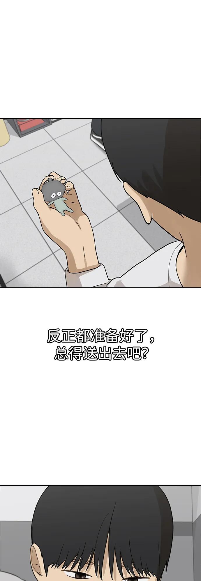 [第21话] 生日快乐，宋智恩（2）76
