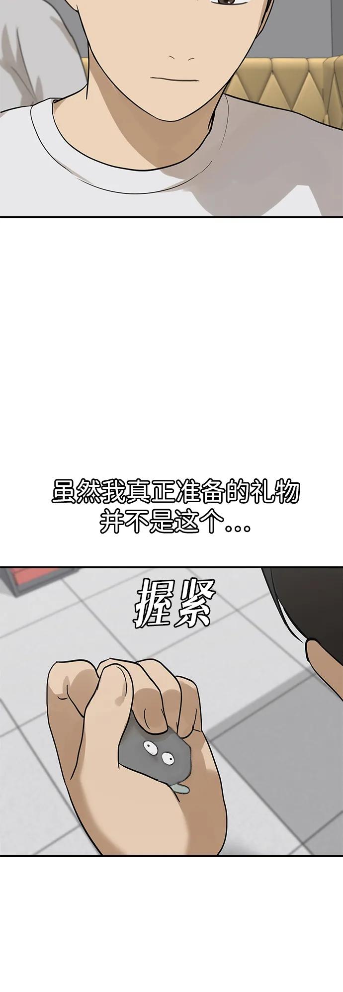 [第21话] 生日快乐，宋智恩（2）77