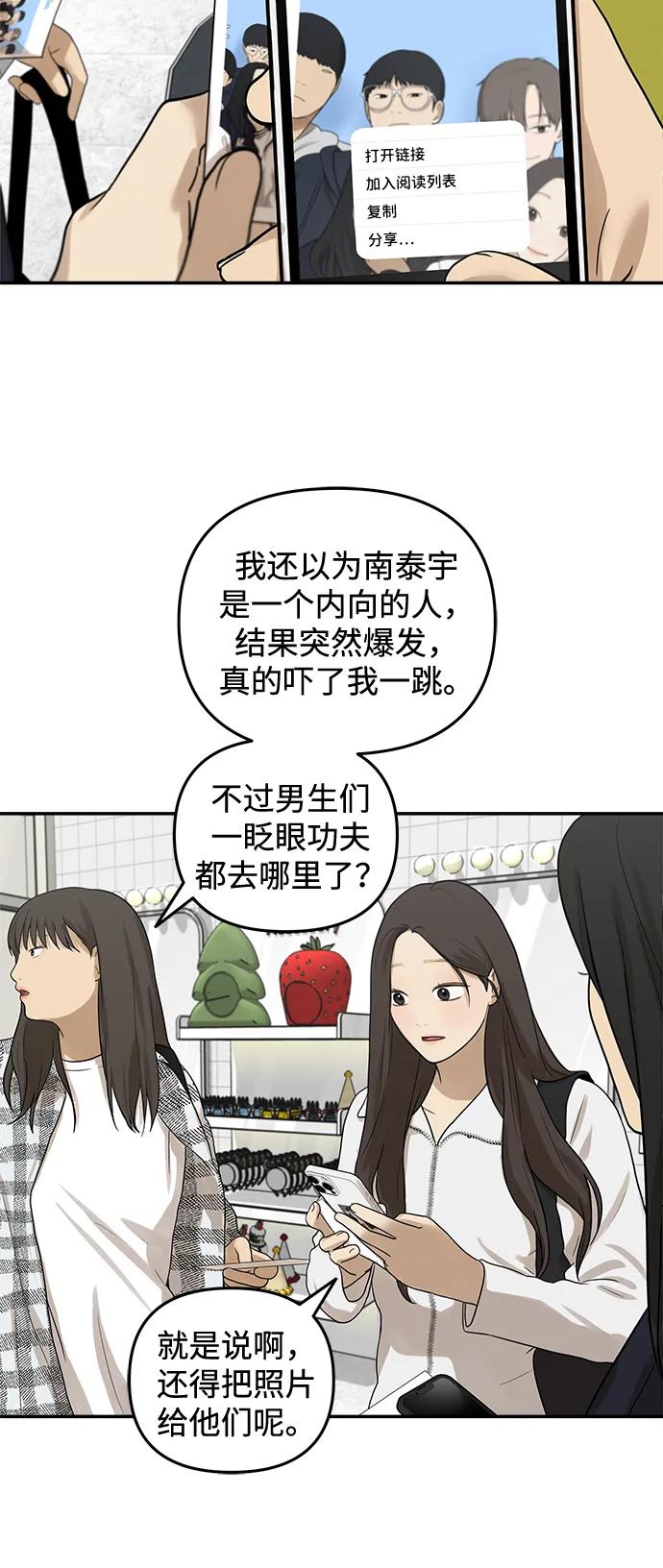 [第21话] 生日快乐，宋智恩（2）9
