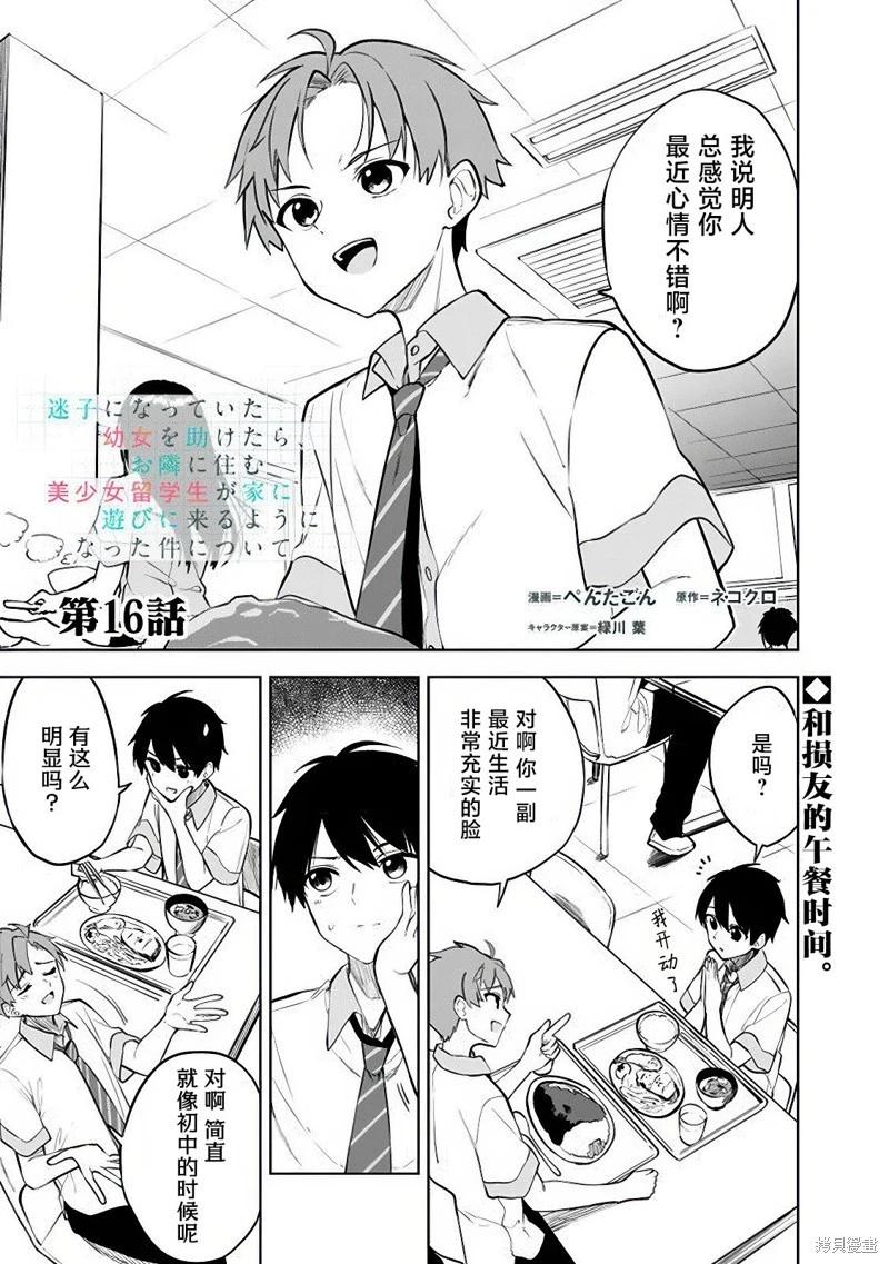 第16话0