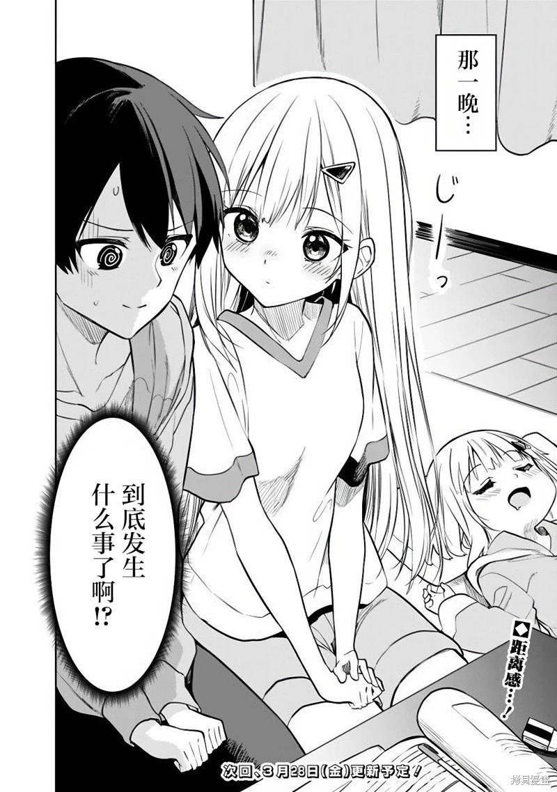 第16话19