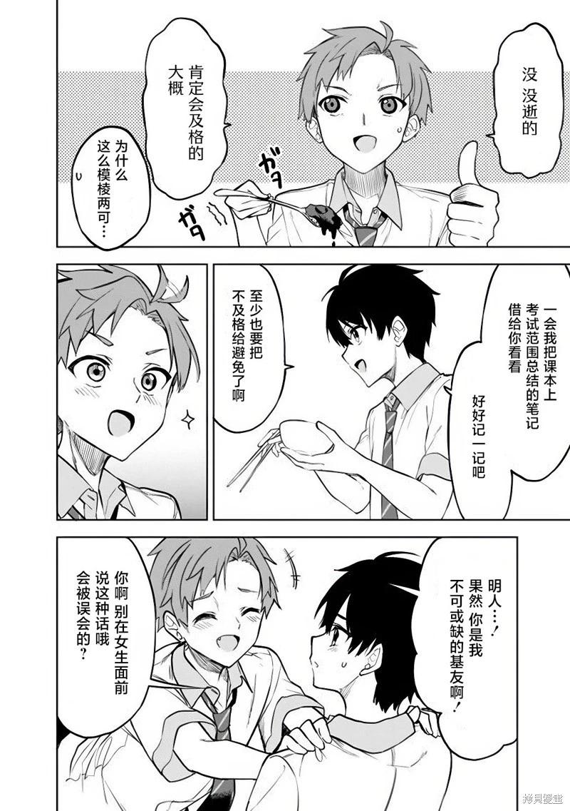 第16话5