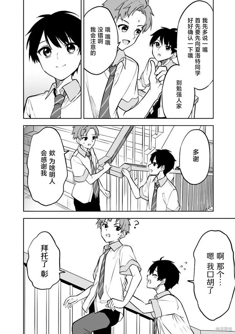第16话9