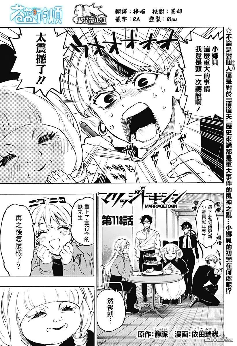 第118话0