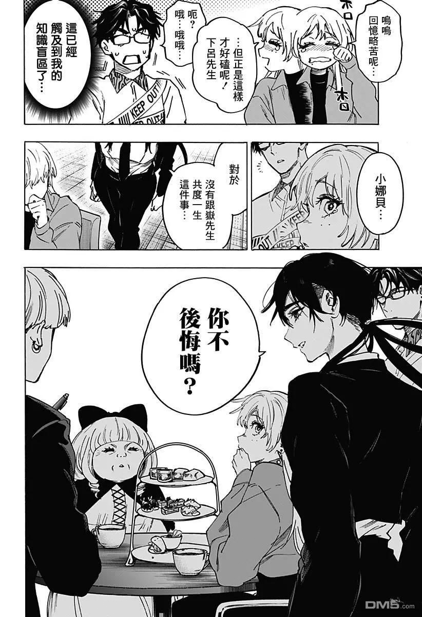 第118话11