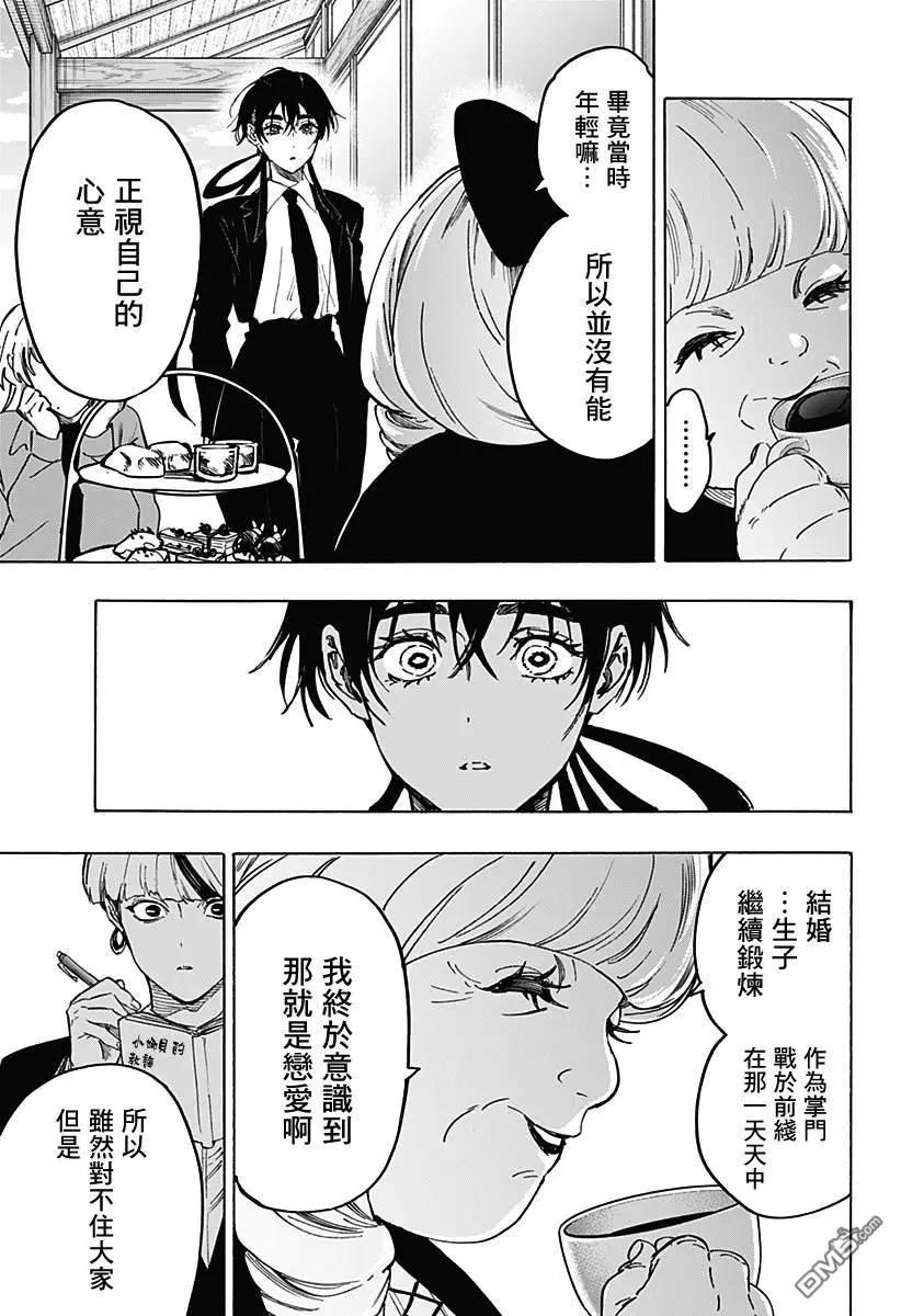 第118话12