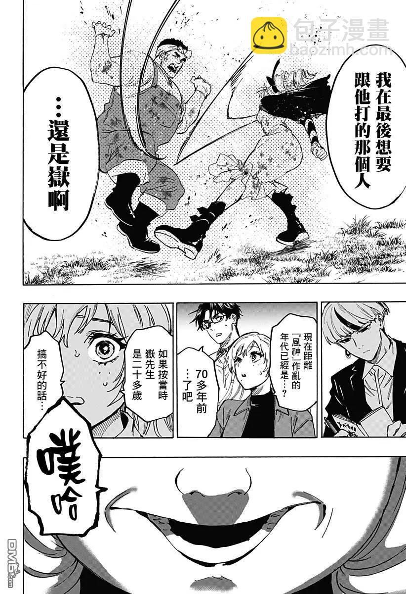 第118话13