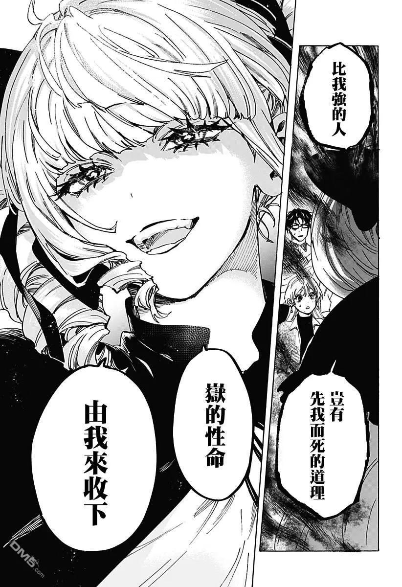 第118话14